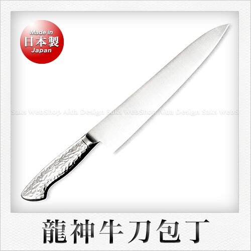 竜神 牛刀包丁 210mm