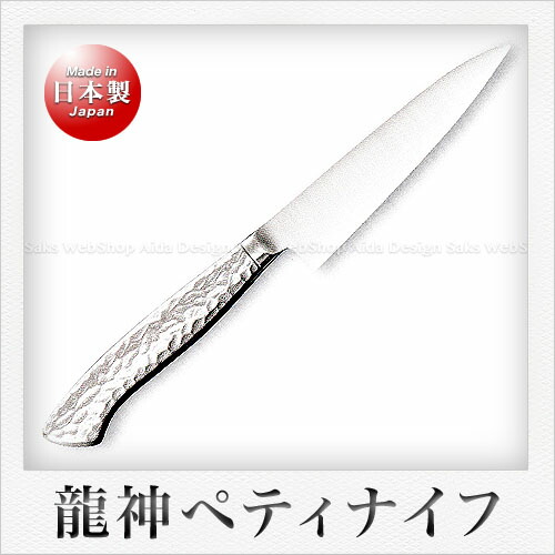 黒崎優　雷神 Raijin スペシャルコバルト　ペティナイフ　150mm 黒崎 優 Yu Kurosaki 雷神【Raijin】 筋引(270mm） コバルト