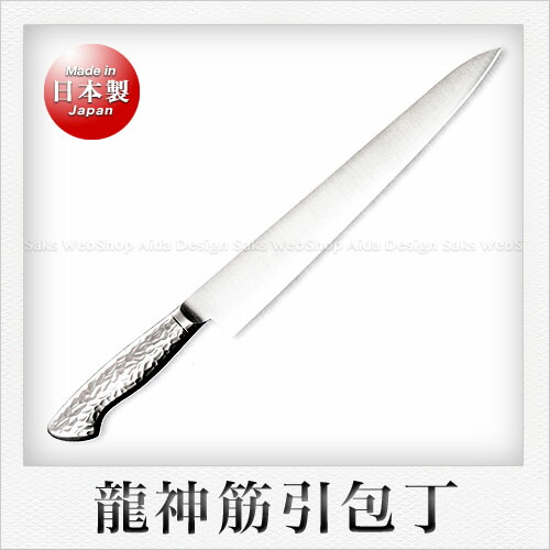 竜神 筋引包丁 270mm|Saks WebShop