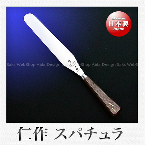 仁作 鍛える調色板出刃包丁（箆） 9in（230粍） パレットナイフ-調理器具・製菓器具