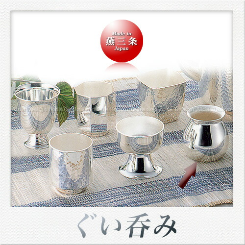 楽天市場】早川器物 洋白銀器 冷酒器ちろり 丸（L）（450ml
