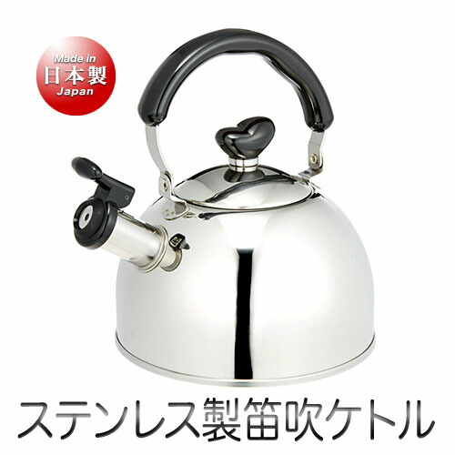 楽天市場】竹井器物 18-8ステンレス製 トレビアンケトル（2.5L