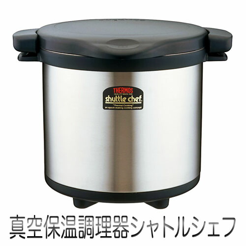 F1853【THERMOS】真空保温調理器　シャトルシェフ　パールホワイト Amazon.co.jp: THERMOS 真空保温調理器 シャトルシェフ 1.6L