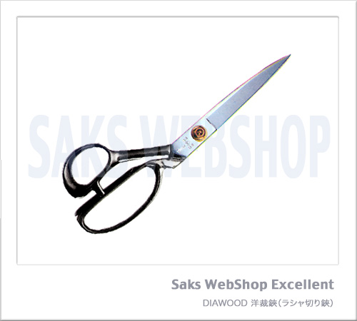 DIAWOOD 洋裁鋏(裁ち鋏)SS玉三郎(22cm)|Saks WebShop