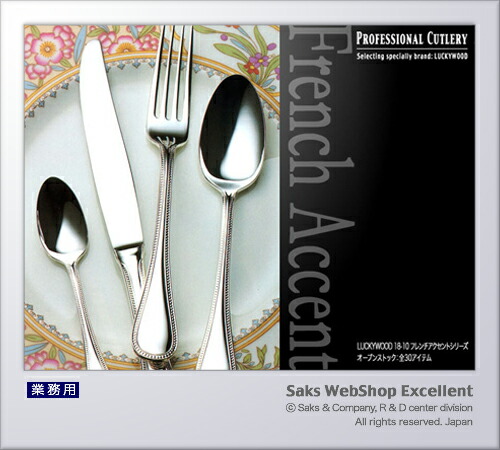 楽天市場】LUCKYWOOD 18-10 フレンチアクセント コーヒースプーン