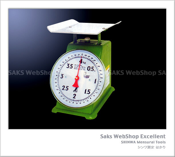 シンワ測定 上皿自動はかり 取引証明用 8kg｜Saks WebShop