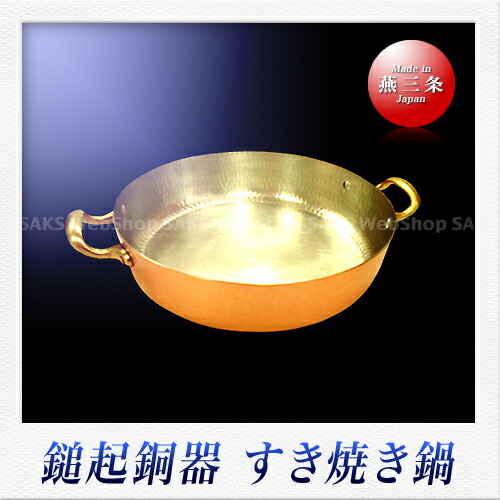 鎚起銅器　片手鍋 img10163167050.jpg