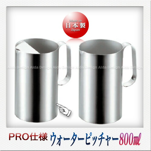 シルバーウォーターポット 楽天市場】日本製 ステンレス製 ウォーターポット 2.5L【業務用