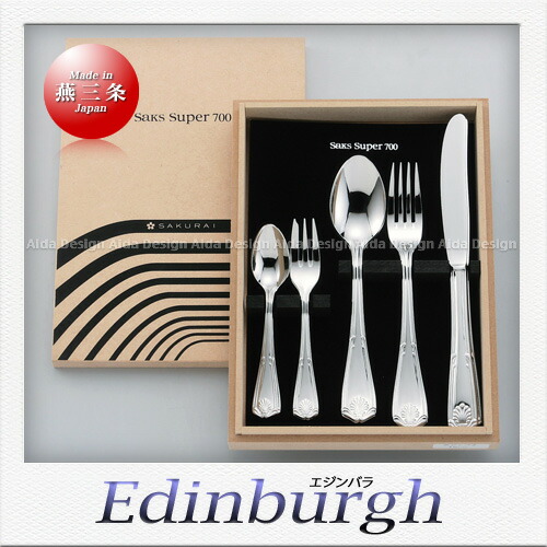 ハム Saks Super 700 エジンバラ カトラリーセット 楽天市場】SAKS Super700 エジンバラ カトラリーセット（15pcs