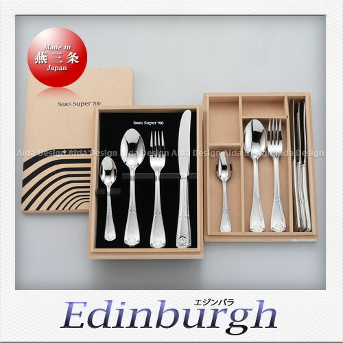 楽天市場】SAKS Super700 エジンバラ カトラリーセット （25pcs