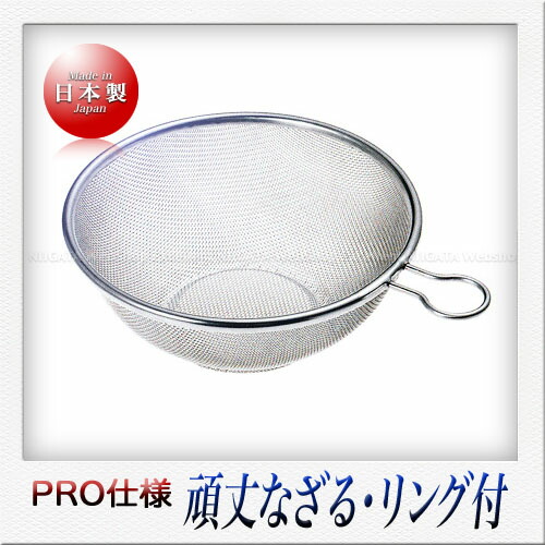 TS 18-8 頑丈なザル プチリング付 25cm 31333 : スリースノー 頑丈なザル プチリング 手付き 25cm 18-8