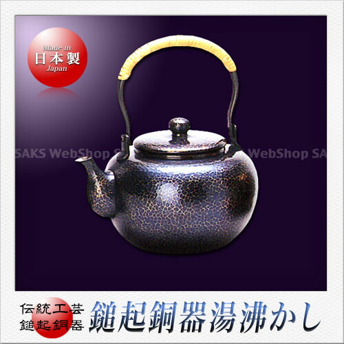 【楽天市場】島倉堂 鎚起銅器 コーヒーポット 大（1.1L）（青色） : Saks WebShop