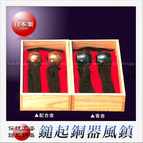 島倉堂 鎚起銅器 分銅（青金） その他-インテリア小物・置物-インテリア・寝具・収納