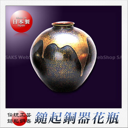 銅製船形花器 吊る花池 花生 打ち出し 鎚起銅器 華道具 茶道具