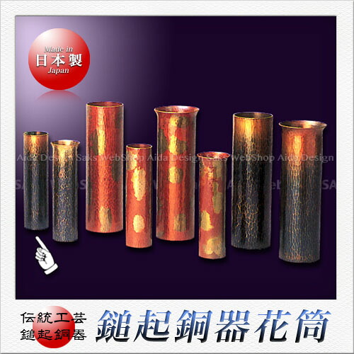島倉堂 鎚起銅器 花筒（小）青色