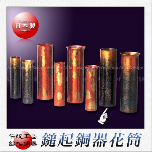 島倉堂 鎚起銅器 花筒（大）青色