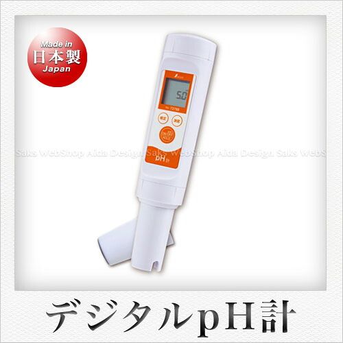 シンワ測定 デジタルpH計｜Saks WebShop