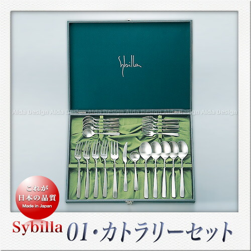 楽天市場】SAKS Sybilla シビラ サンタナ カトラリーセット