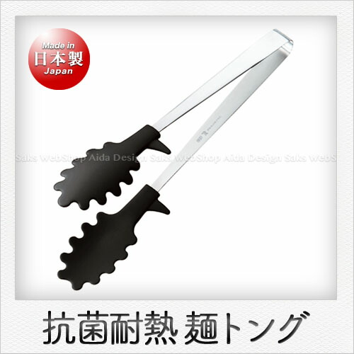楽天市場】LUCKYWOOD 18-8 テーブルトング パスタトング : Saks 楽天市場】LUCKYWOOD 18-8 テーブルトング パスタトング : Saks