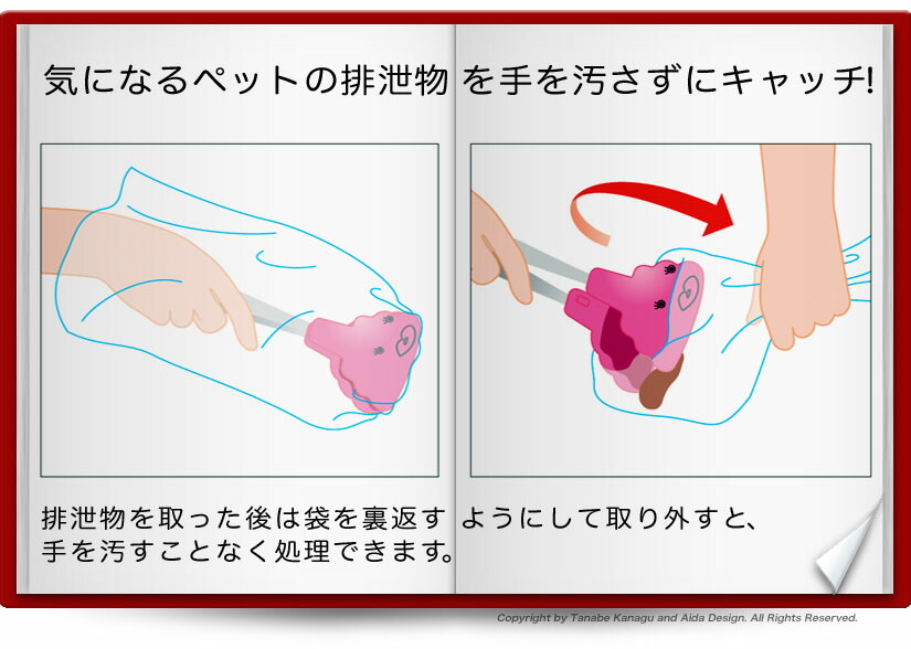 田辺金具ペット排泄物処理用トング・うんちキャッチャー(240mm)(ブラウン)