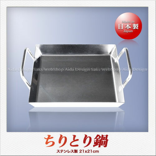 楽天市場】ちりとり鍋 30cm ステンレス製角なべ IH（電磁）対応