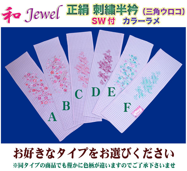 楽天市場】半衿 半襟 振袖 成人式 刺繍 ラメ ストーン 薄紫色地