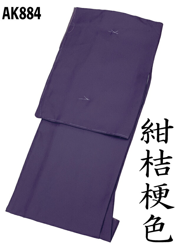 洗える着物　色無地 プレタ着物　袷着物　無地着物 お手入れ簡単！ 丸洗OK! Ｍサイズ・Ｌサイズ【　紺桔梗色　】 7,350円