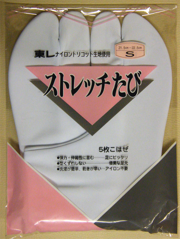 【お得品】東レ 伸ばすこと 足袋・10足書き割り東レ ナイロントリコット出どころ当て嵌めるのび～る 伸ばすこと 白たび
