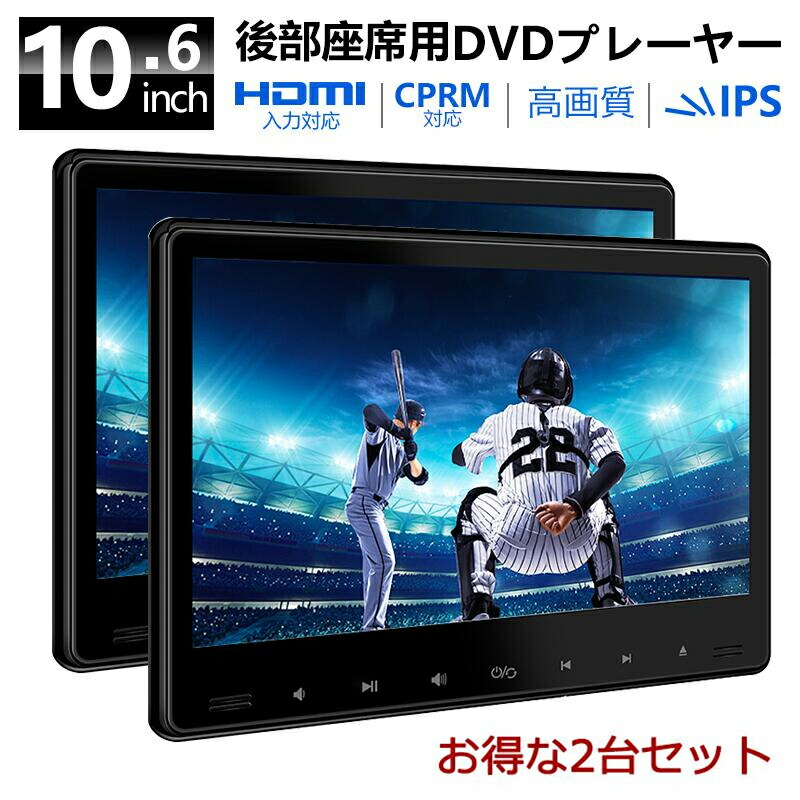 楽天市場】【1年保証】 車載用モニター 2台セット DVDプレイヤー