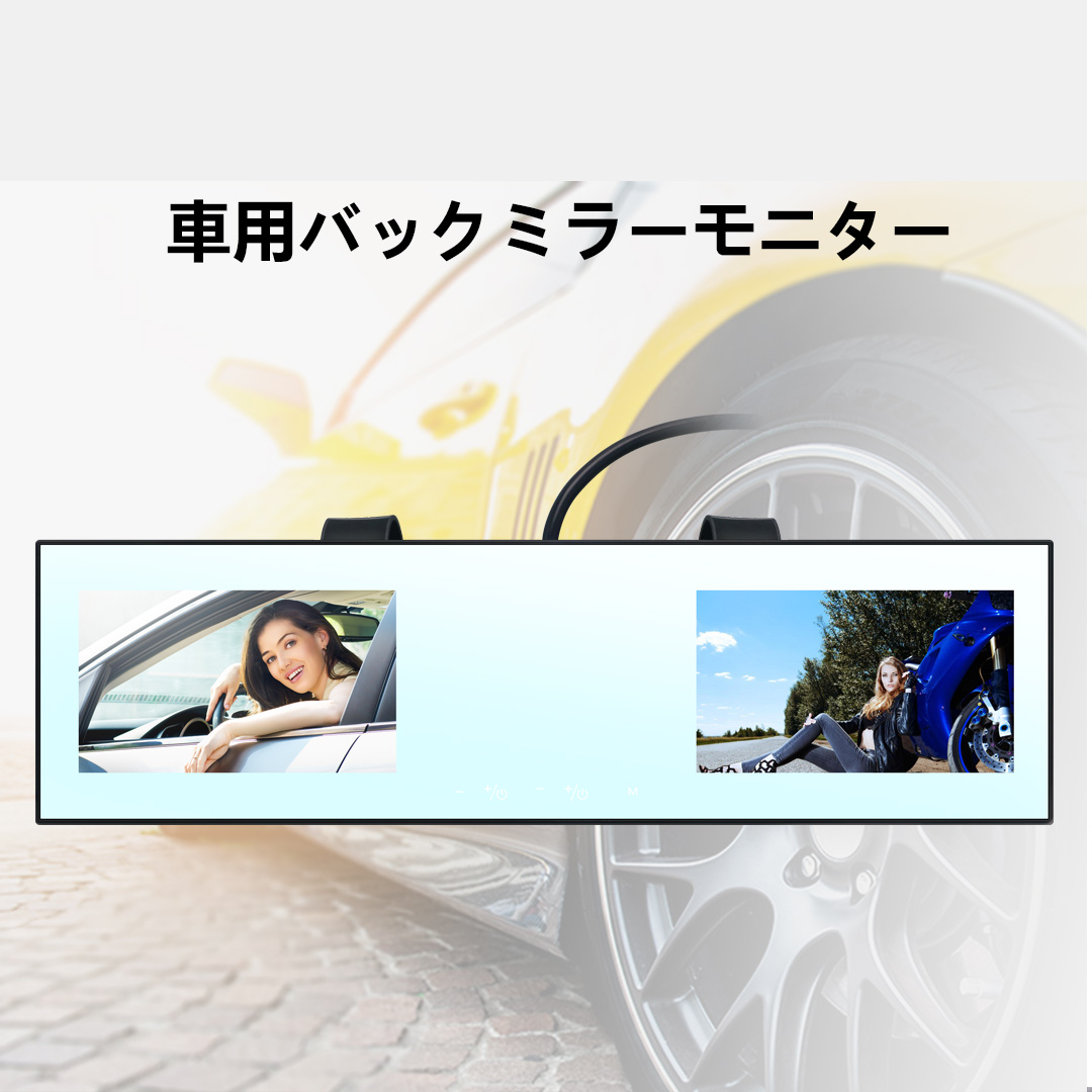 1年保証 車載用モニター バックミラーモニター 4 3インチ 2画面 Av入力 簡単取付 480x272 Andapt Com