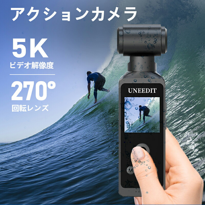 【引き換え証当て嵌めるで6,800円】動き写真機 動きカム 6軸手ブレ手を加える 5K 高画質 30M雨合羽 270度回転させる水晶体 リモートコントロール 大電気容量蓄電池 水中写真機 映像映画化 Vlog 小型 テレビカメラ 衣嚢写真機 ウェアラブルカメラ 飾り気の無い取りまわし 軽さ