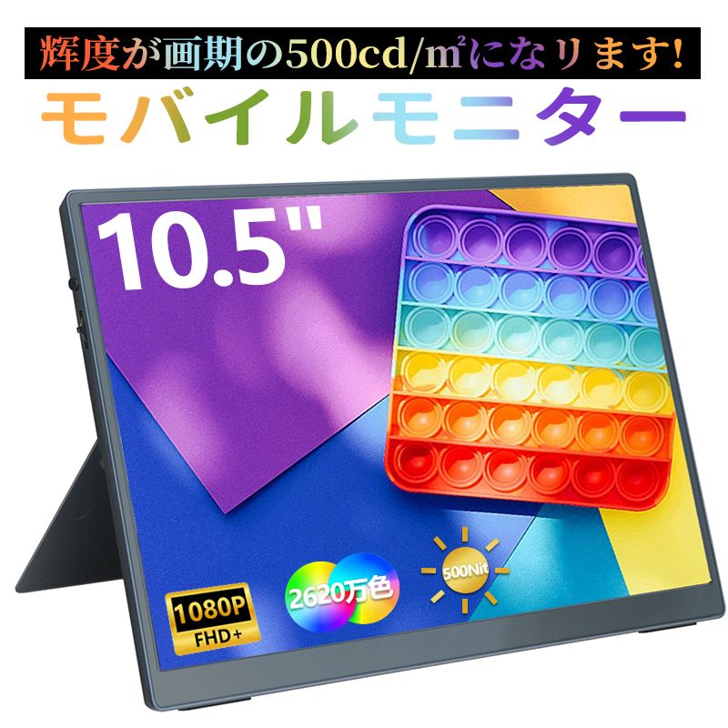 楽天市場】【台数限定】【中古】モバイルモニター 15.6インチ