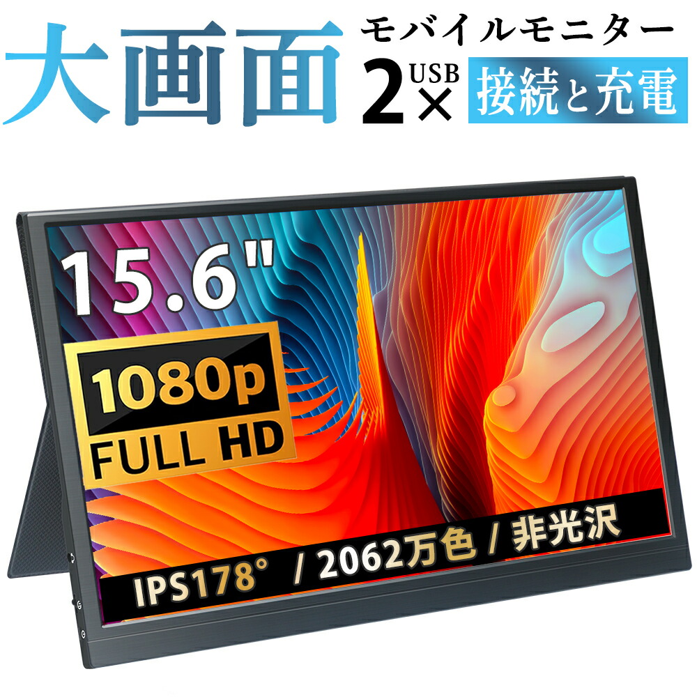 KEEPTIME デュアル モバイルモニター 15.6インチ 　訳あり Amazon.co.jp: KEEPTIME デュアル モバイルモニター 15.6インチ