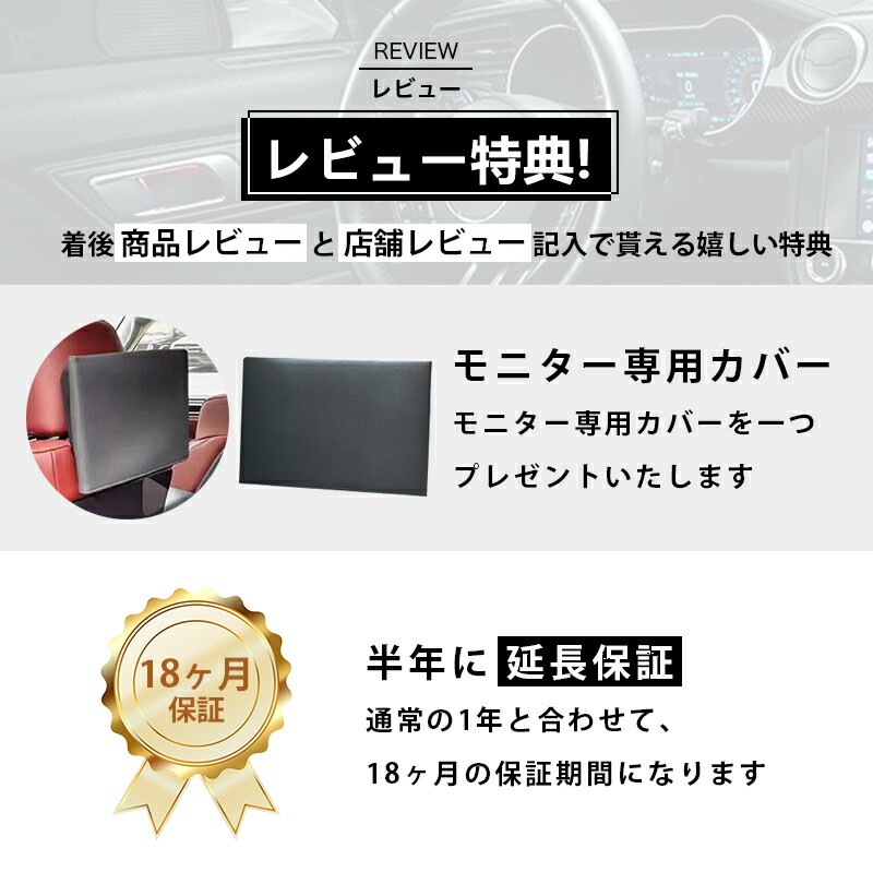 ヘッドレストモニター センター ブラケット セット 11.6 インチ DVD