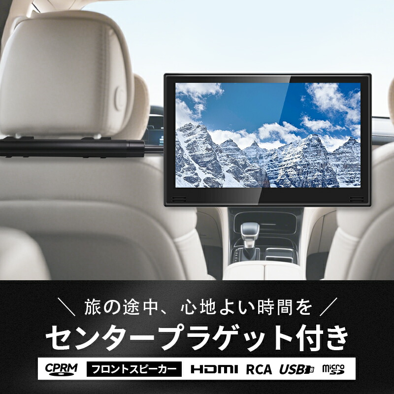 5%OFFクーポン配布中】ヘッドレストモニター センター ブラケット