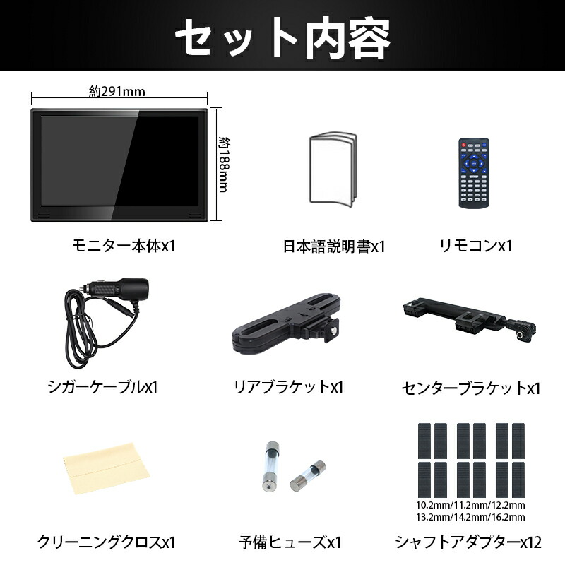 ヘッドレストモニター センター ブラケット セット 11.6 インチ DVD