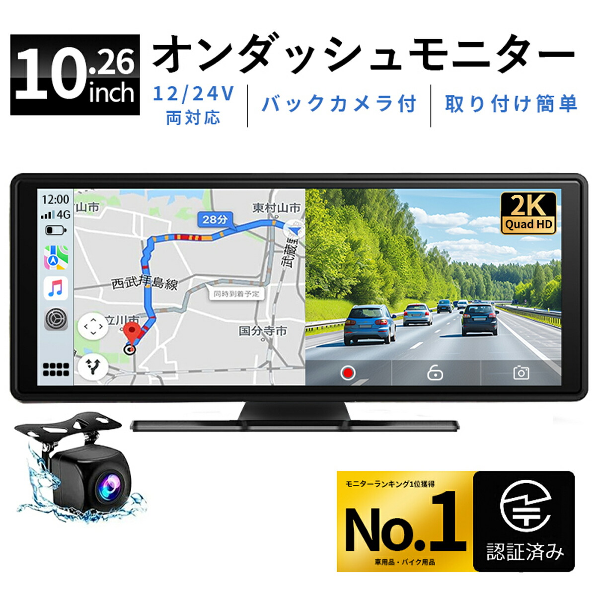 CarPlay オンダッシュモニター ドライブレコーダー フロントモニター 分離式 10.26 インチ 1600*600 前後 車載用 モニター カーディスプレイ カーナビ フロントカメラ内蔵 バックカメラ付き IPS iphone android アイホン アンドロイド