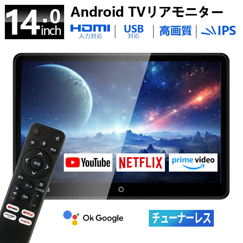 楽天市場】中古品 ヘッドレストモニター 親機 子機 10.1 インチ 11.6