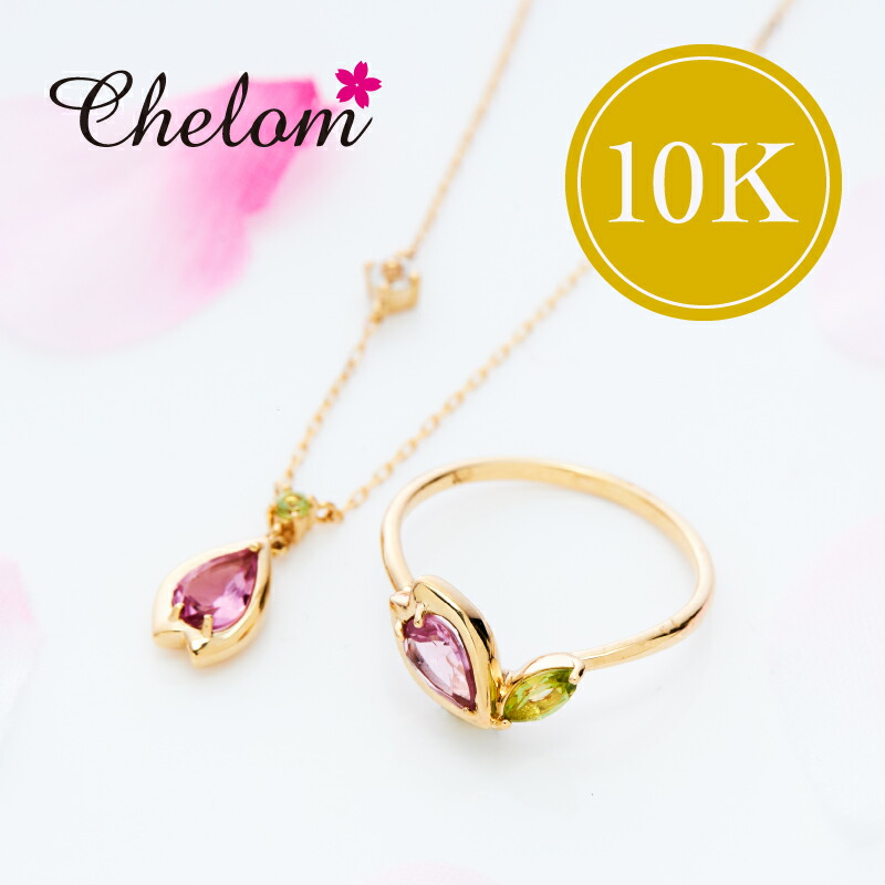 楽天市場】【単品価格より20%OFF】【18K】Chelom シェロム オリジナル 
