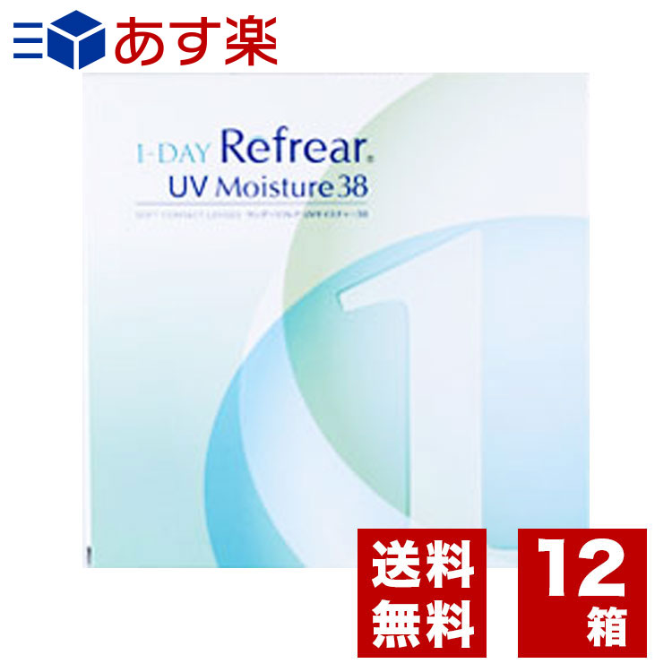 納得できる割引 コンタクトレンズ 1day ワンデーリフレアUV モイスチャー38 30枚入 ×2