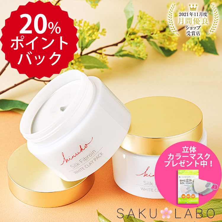 楽天市場】クレイパック 泥パック 200g ホワイト フェイスパック 美白