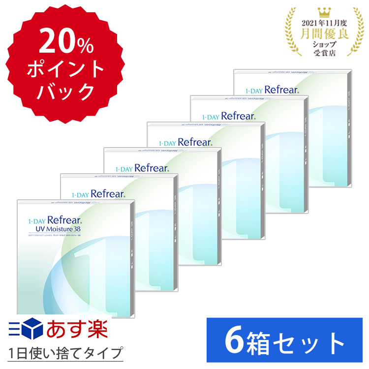 最大94％オフ！ 1箱30枚入 38UV 1日使い捨て コンタクトレンズ ソフト