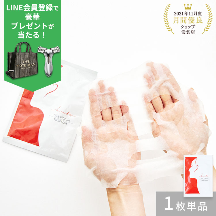 楽天市場】送料無料【 絹紫 KINUMURASAKI フェイシャルマスク 6