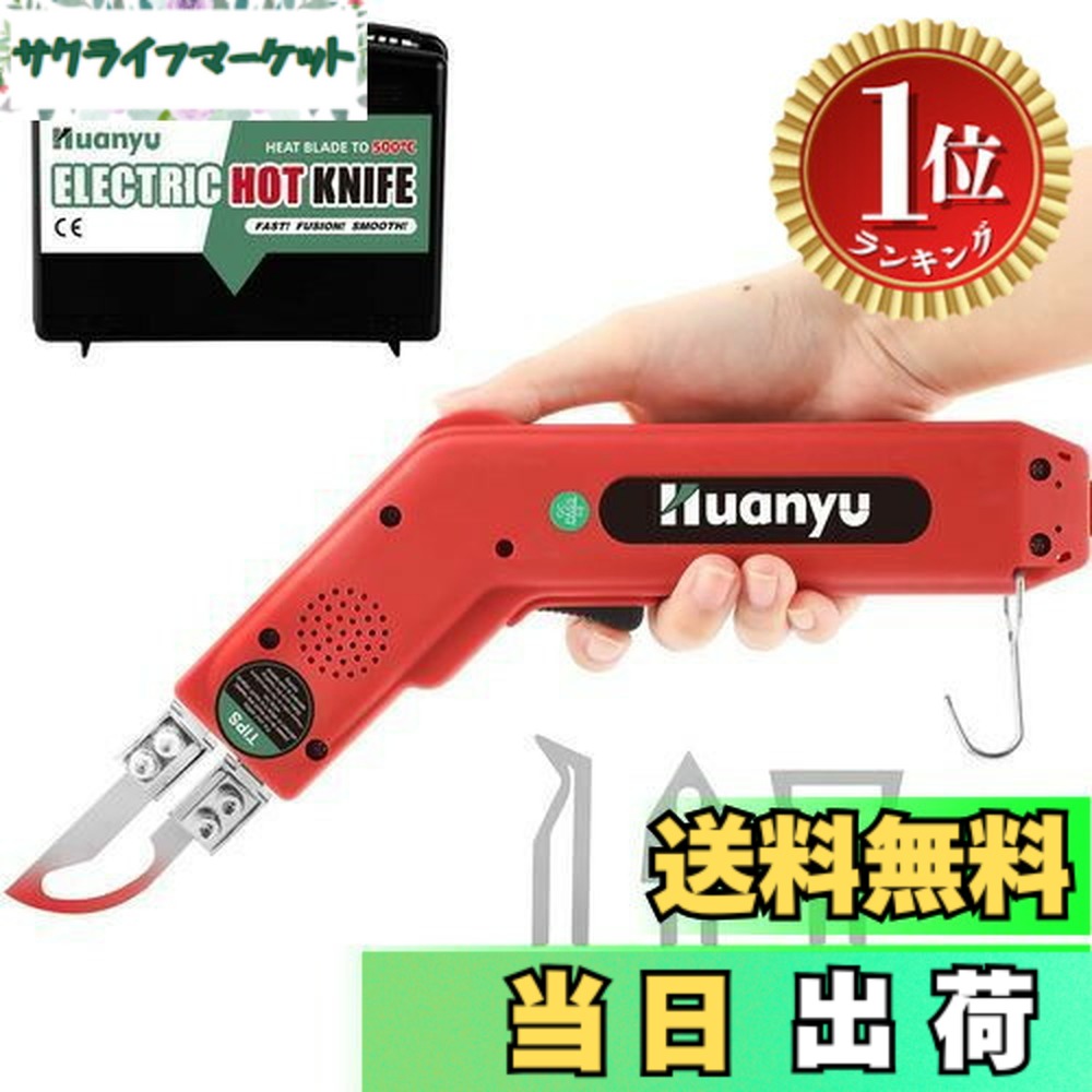【貨物輸送無料】【度合い1位勝ちえる】Huanyu ホットスライドカッター 熱っぽい九寸五分 100W 5秒熱する 50-500度熱度自然調整 布/天然ゴム/荷縄/可塑性物質/アクリル繊維 とり捨てる用 (全4種金モール付き添い人)