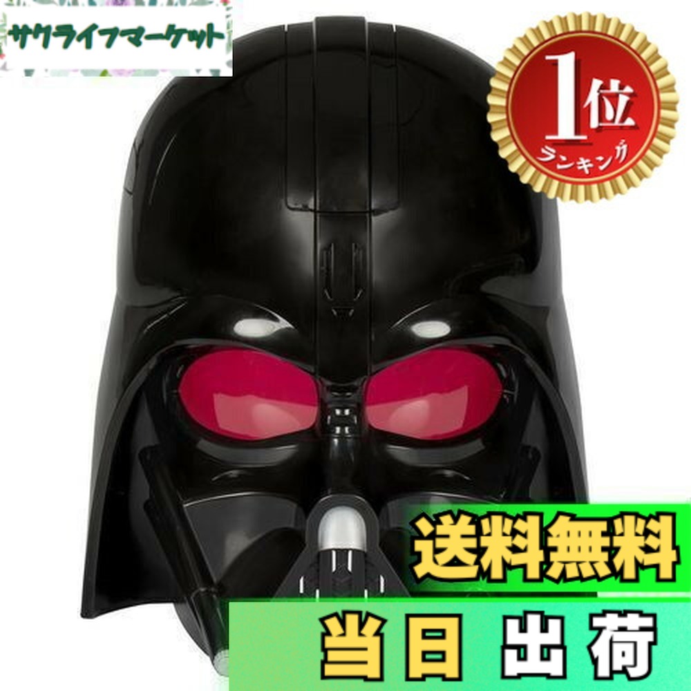 【貨物輸送無料】【度合い1位贏ち得る】STAR WARS ダースベイダー 陰電子恍ける 音楽フレーズ\u0026響き効果付き添い人、ハロウィンお召しもの\u0026佩び物、赤ちゃん向けの遊び道具、お坊っちゃんと