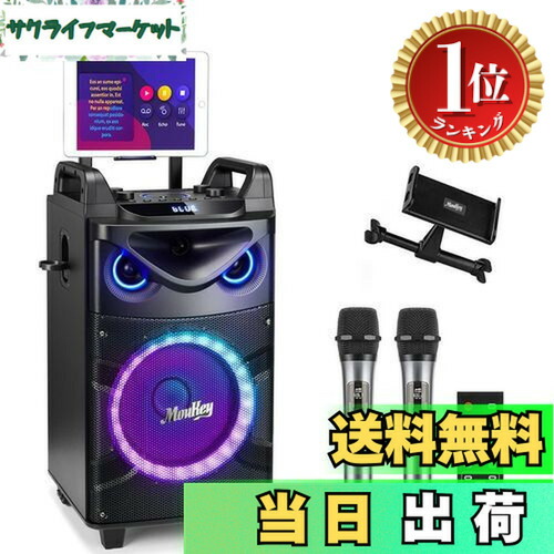 楽天市場】Moukey ワイヤレスマイク スピーカーセット PAセット 出力