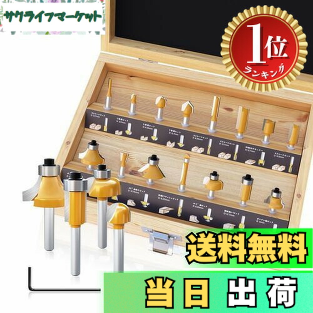 楽天市場】【送料無料】CSOOM プロ木工トリマービットセット 超硬