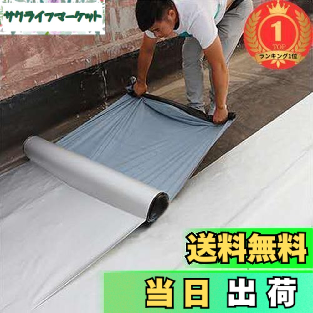【送料無料】【ランキング1位獲得】TINYMATCH 防水テープ 屋外 屋根材 50cm*5m 屋根 防水シート ベランダ 簡単施工 コンクリート 防水 シート 補修材 トタン屋根の修理 補修シート 水漏れ防止テープ