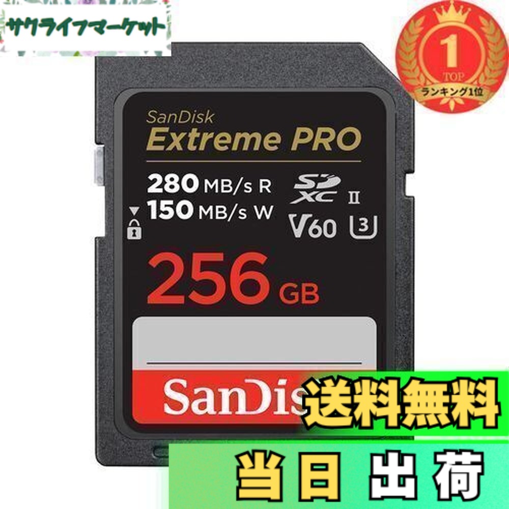 【貨物輸送無料】【度合い1位勝ちえる】SanDisk 256GB Extreme PRO SDXC歌留多 SD歌留多 SD歌留多 V60記憶装置歌留多 6K \u0026 4K UHD 最大限度280MB/秒 ぼうぜん自失 熱度 雨合羽 X線押しとどめる RescuePro Deluxe見聞立てなおすソフトウエア UHS-II クラ