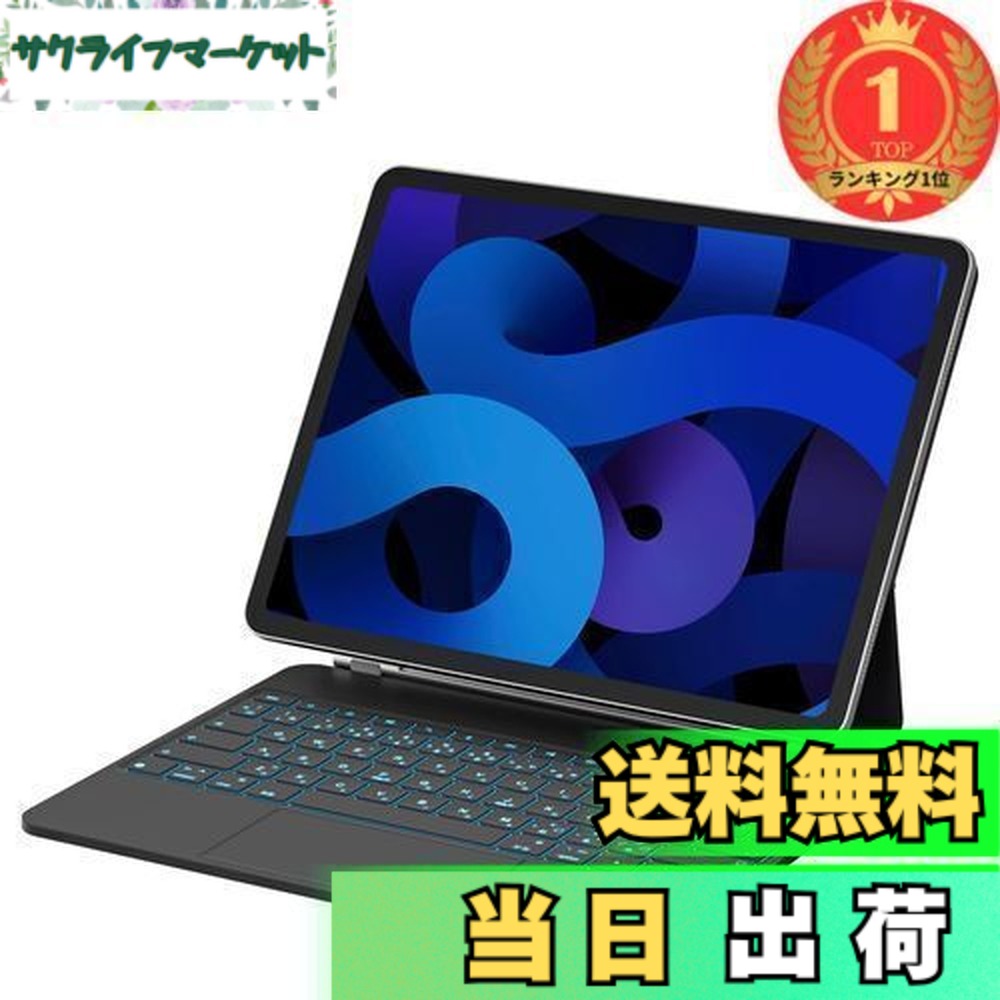 【送料無料】【ランキング1位獲得】マジックキーボード SUKEBON iPad Air 13 M3 (2025)に対応 2024 iPad Air6(M2)13インチに対応 iPad用キーボード付きケース iPad Pro 12.9インチ適用【日本技適認証取得】 磁気|サクライフマーケット